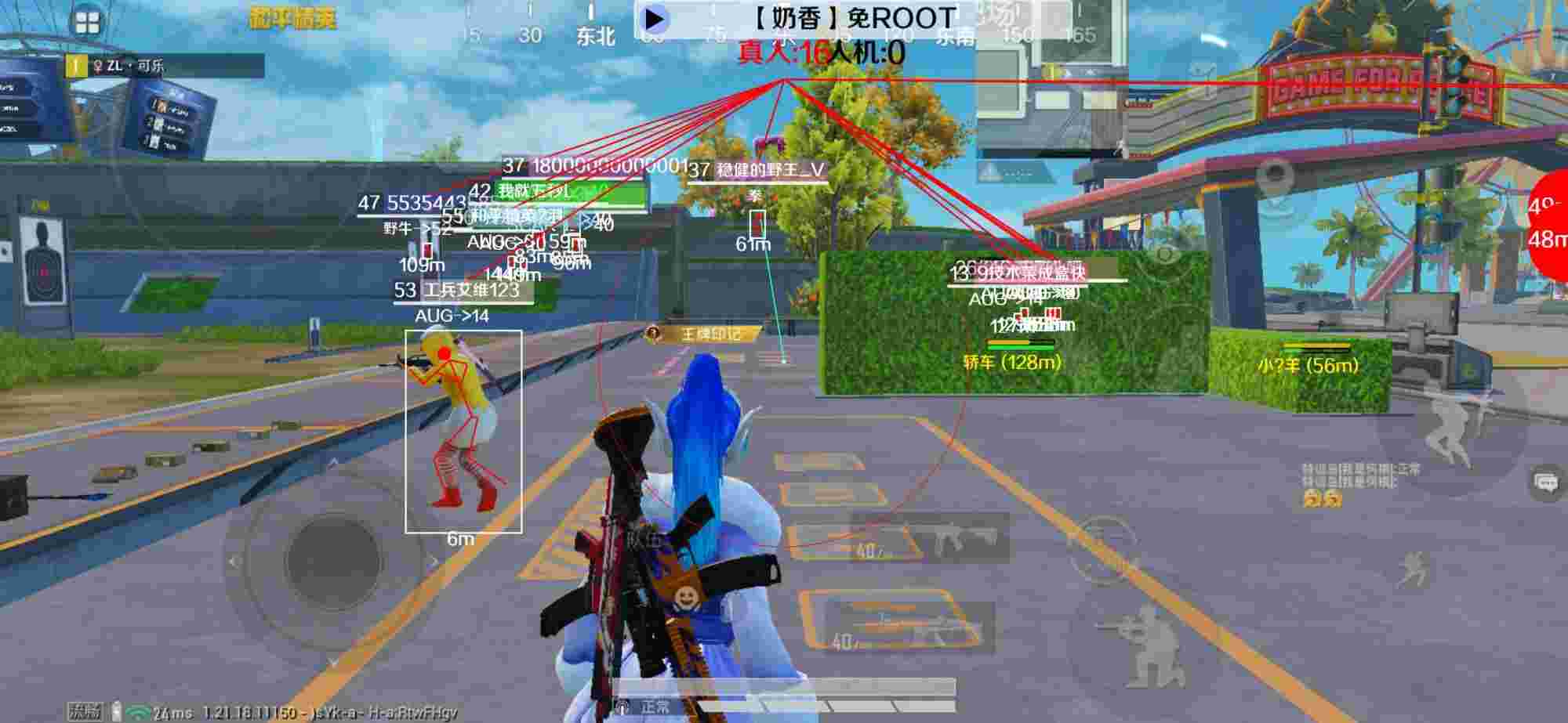 和平精英辅助《布丁》改名《奶香》依旧稳定中 - 自瞄透视辅助器王者荣耀国际服免费辅助预览图